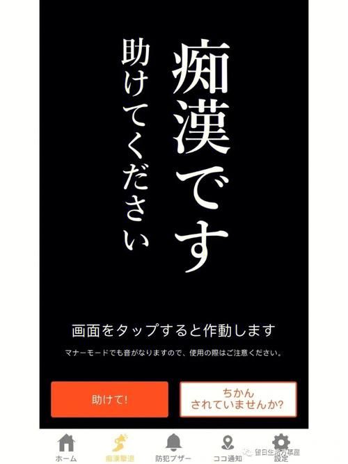 痴汉电车2官方网站常见问题处理？官方解答一键搞定！