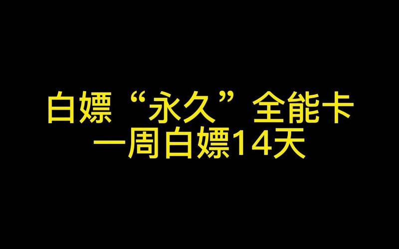 白嫖券下载地址安全下载方法？(避开陷阱的技巧！)
