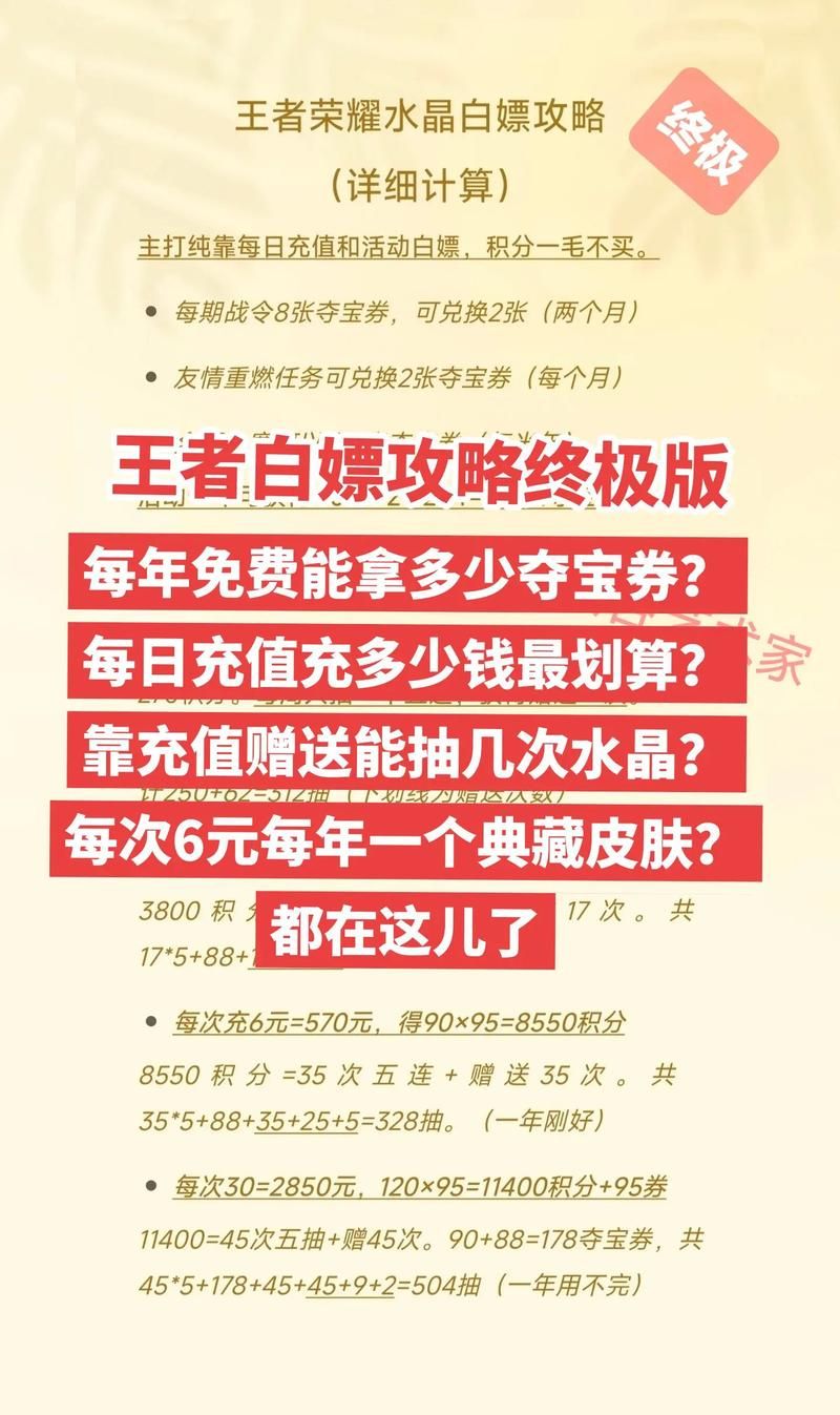 白嫖券官方正式版和破解版区别？下载最新正版就对了
