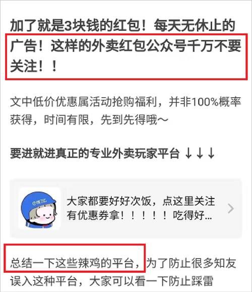 白嫖券官网靠谱吗可信吗？用户真实经验大曝光！