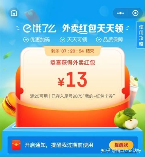 白嫖券官网靠谱吗可信吗？用户真实经验大曝光！