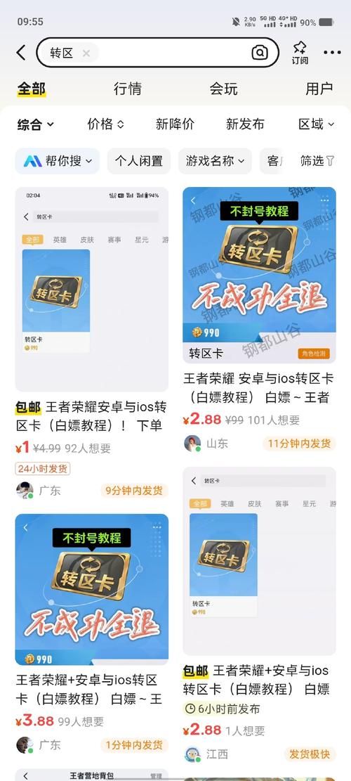 白嫖券更新地址选哪个靠谱？实测推荐这三个