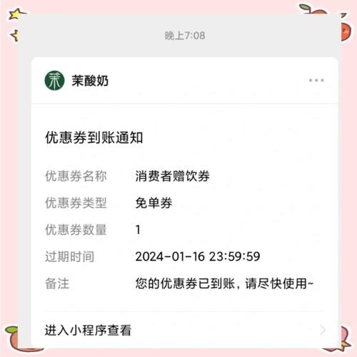 白嫖券最新版本是多少？行内人推荐最佳版！