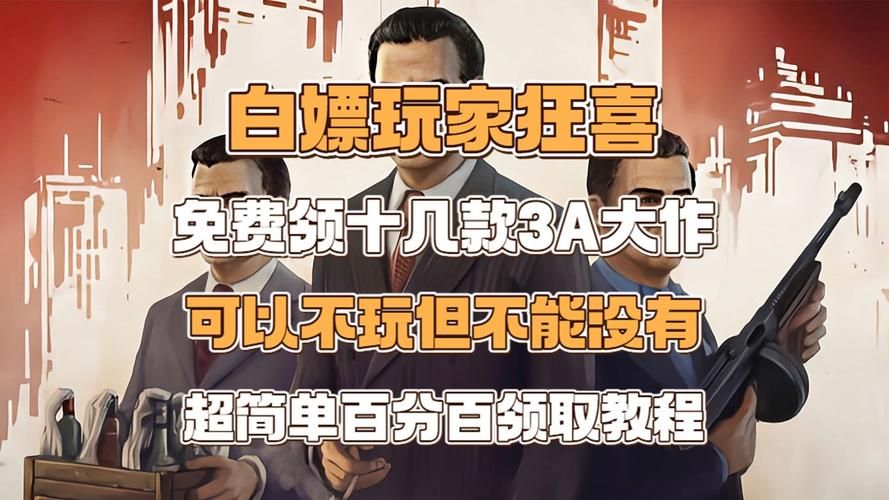 白嫖券游戏下载平台哪个好？资深玩家推荐这8个渠道！