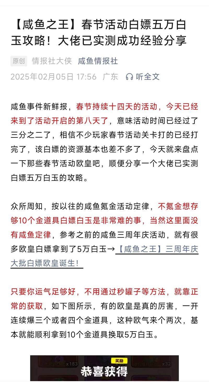 白嫖券游戏介绍有哪些内容？新手必知知识汇总！
