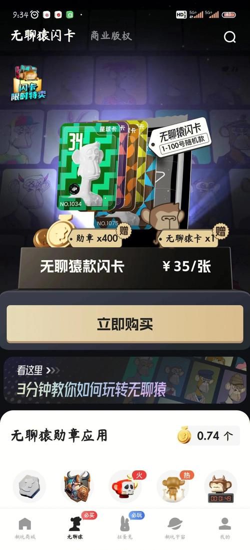 白嫖券游戏官网怎么玩？5个步骤轻松上手指南！