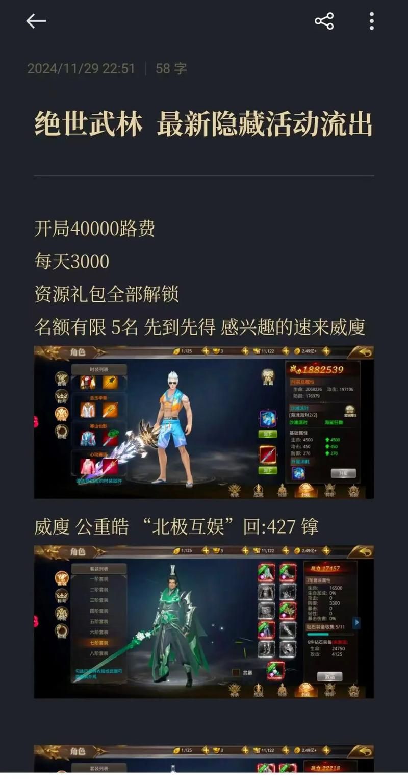 白嫖券游戏攻略效果如何？(3个方法快速提升游戏爽度)