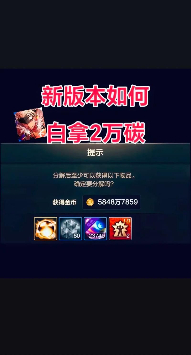 白嫖券游戏攻略效果如何？(3个方法快速提升游戏爽度)