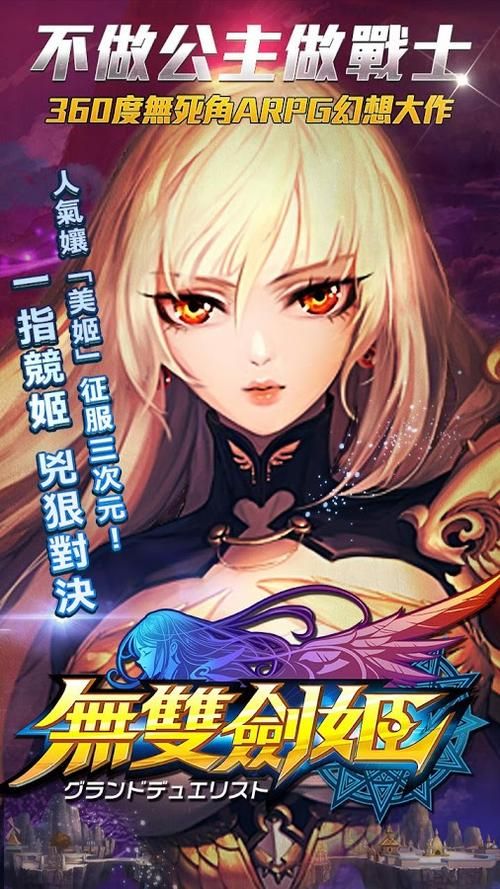 百鬼夜行剑姬无双官网进不去？手把手教你正确进入方法