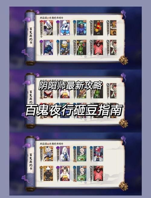 百鬼夜行剑姬无双游戏攻略哪家好？对比这三篇超强指南评测！