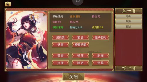 皇后游戏第1季游戏下载安全吗？避坑秘籍分享！