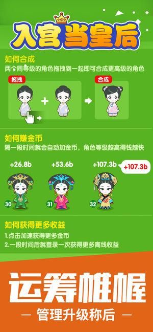 皇后游戏第1季游戏介绍怎么玩？完整流程带你通关！
