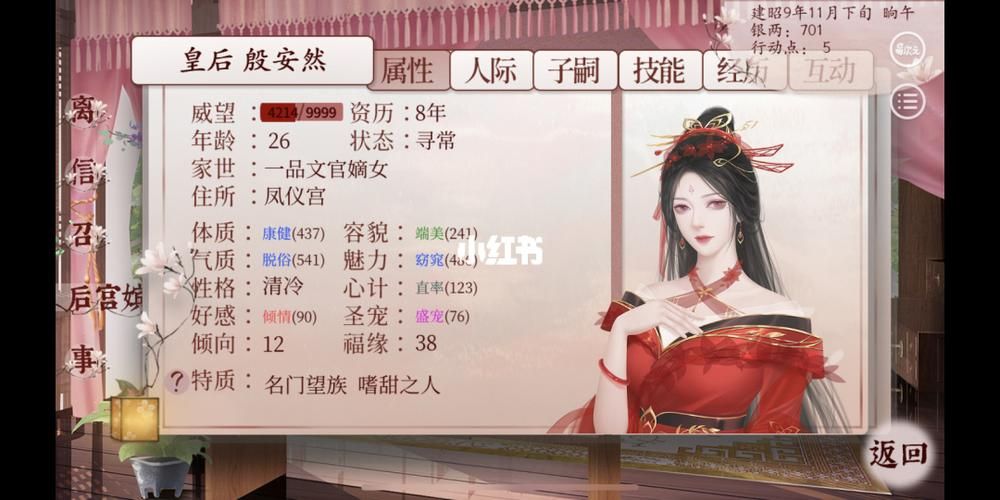 皇后游戏第2季安卓安装失败怎么办？解决常见错误5方法！