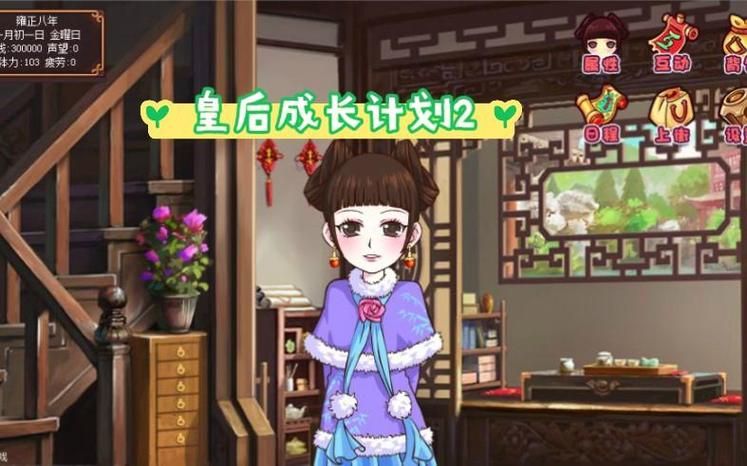 皇后游戏第2季官方网站更新了啥？最新资讯快速获取指南！