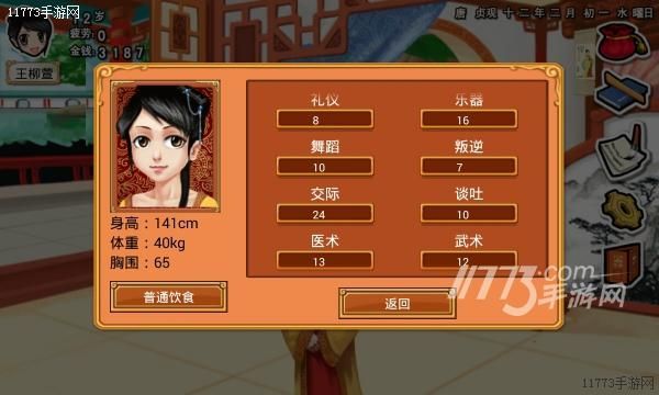 皇后游戏第2季游戏介绍怎么玩？快速上手游戏秘籍