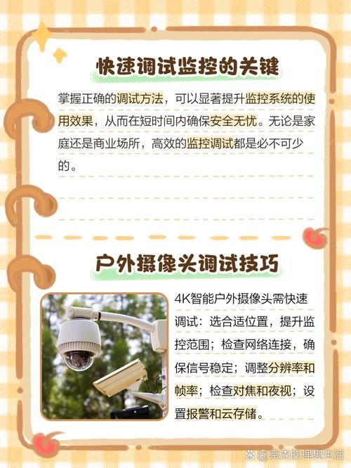 监控器官方网站如何使用？新手入门操作指南来了