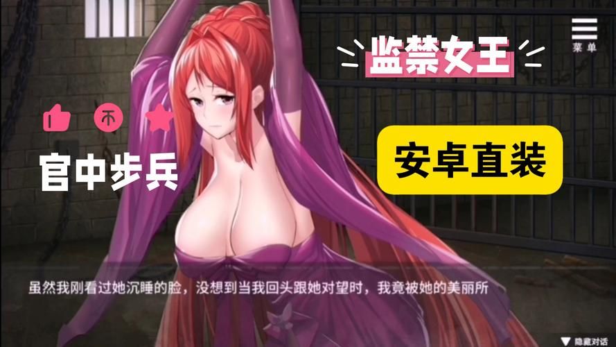 监禁女王最新官方版怎么下？教程在这里一步步教你