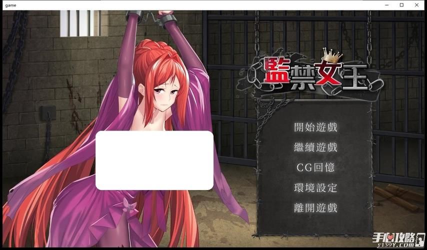 监禁女王游戏攻略哪个网站好(资深玩家推荐前三名)