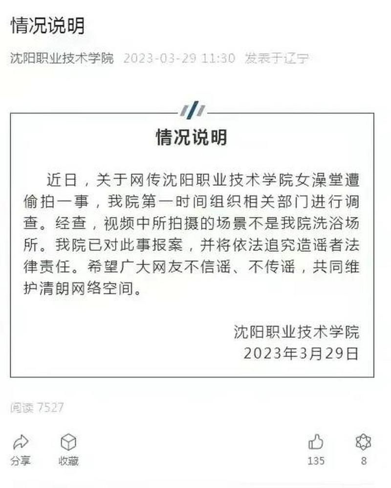盗摄学园汉化版最新更新内容优化了什么？解决bug提升游戏体验！