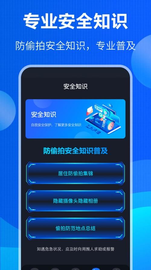 盗摄视奸官方正式版下载最新版怎么安装？安全操作步骤详细解析