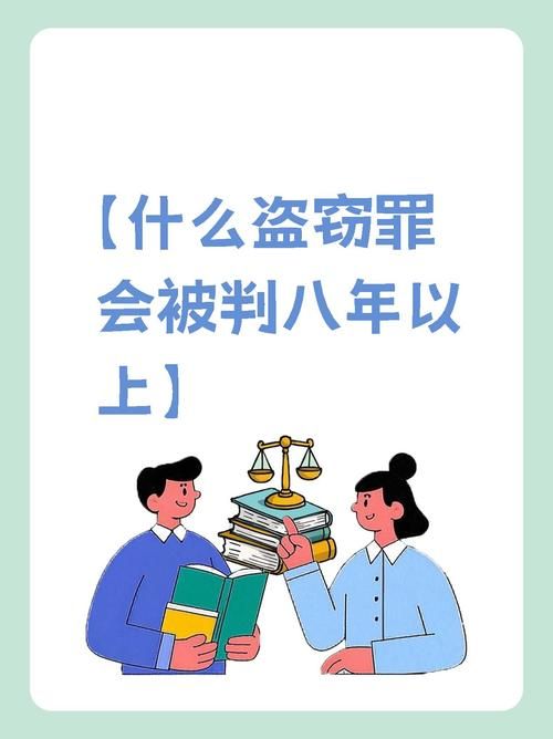 盗摄视奸官网违法吗？风险揭秘和法律避坑指南！