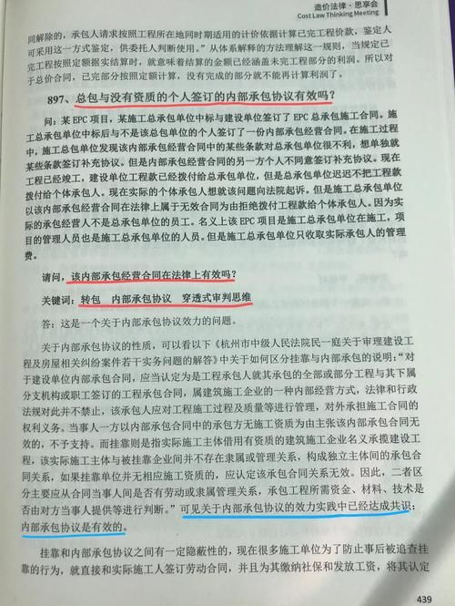 盗摄视奸官网违法吗？风险揭秘和法律避坑指南！