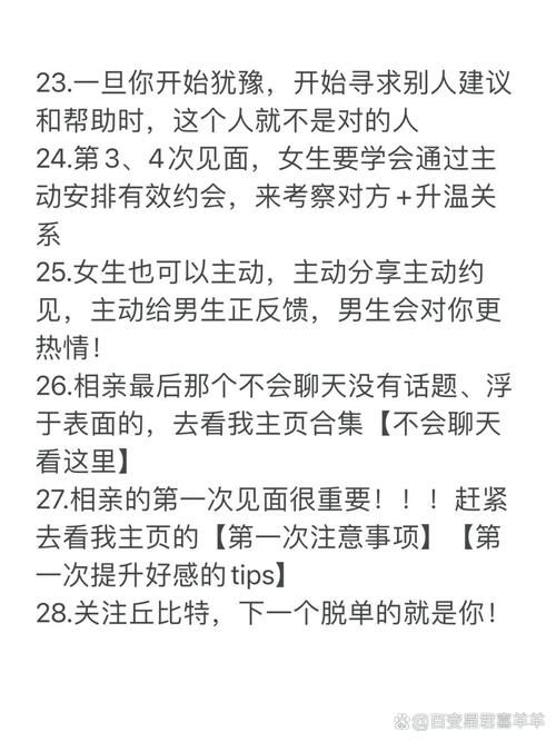 相亲攻略之宝贝别再选我了下载安全吗？（避坑秘籍分享）