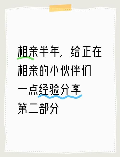相亲攻略之宝贝别再选我了下载安全吗？（避坑秘籍分享）