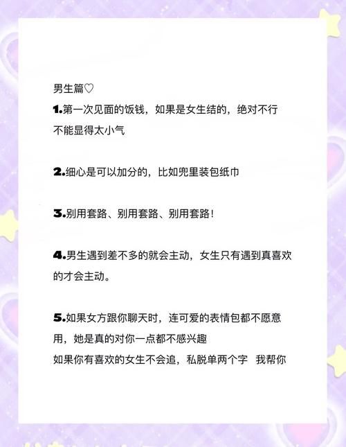 相亲攻略之宝贝别再选我了安卓效果好？提升成功率秘诀曝光！