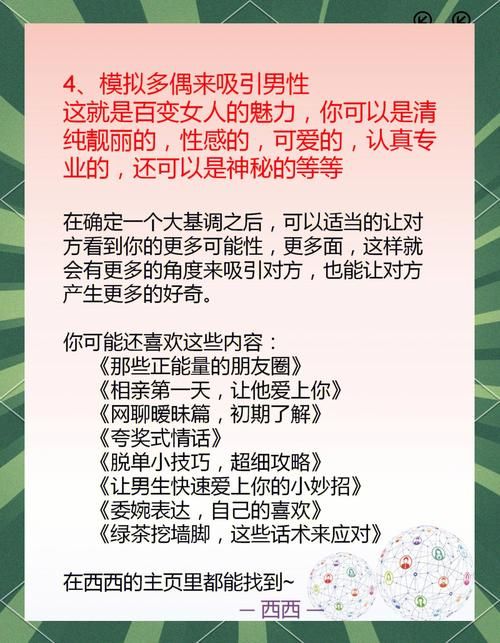 相亲攻略之宝贝别再选我了安卓效果好？提升成功率秘诀曝光！