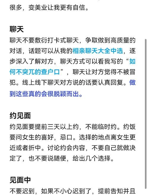 相亲攻略之宝贝别再选我了安卓汉化更新内容？新版功能亮点解析