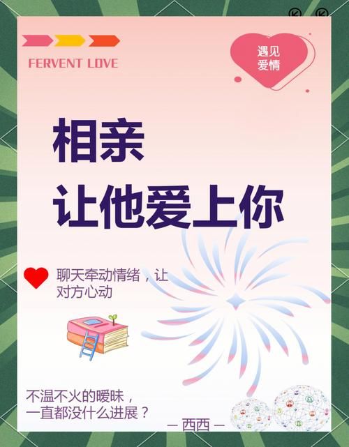 相亲攻略之宝贝别再选我了官方网站实用吗？真实案例大揭秘！
