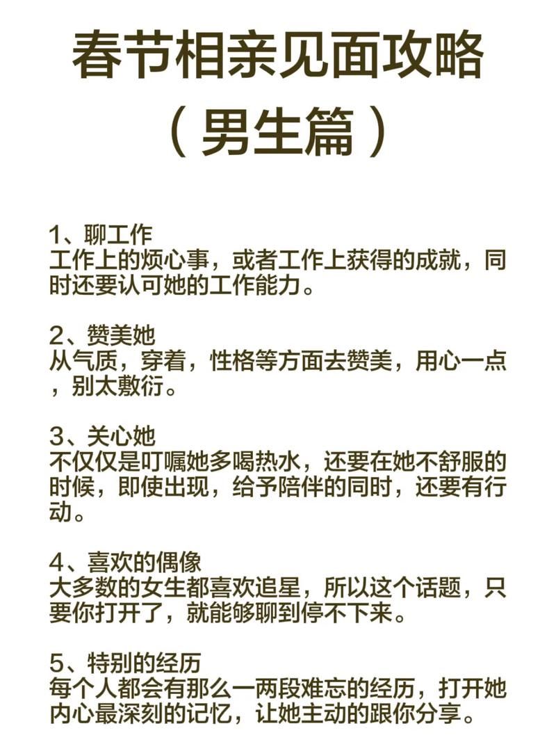 相亲攻略之宝贝别再选我了官网使用误区？避开这些错误相亲更轻松！