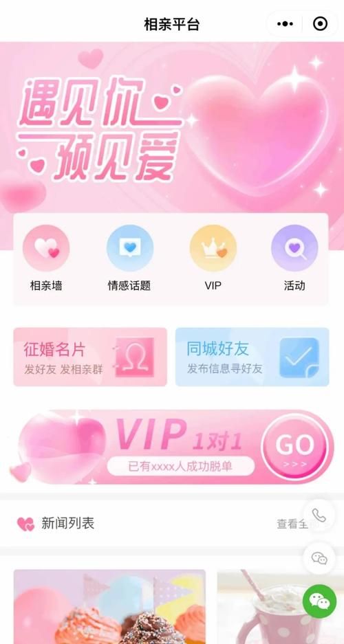 相亲攻略之宝贝别再选我了更新地址怎么用？新手必学指南！