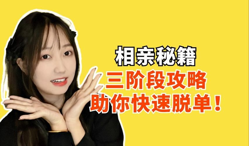 相亲攻略之宝贝别再选我了汉化版下载攻略有啥？简单秘籍帮你一次成功！