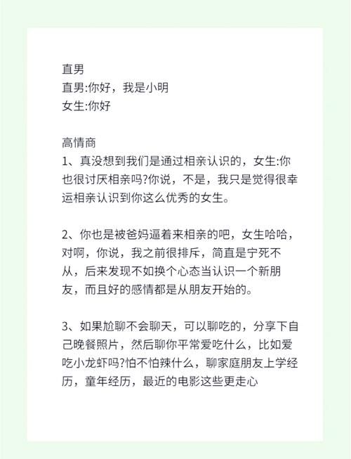 相亲攻略之宝贝别再选我了汉化版下载攻略有啥？简单秘籍帮你一次成功！