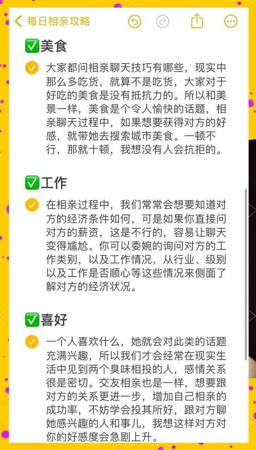 相亲攻略之宝贝别再选我了游戏攻略选项怎么选？(避开雷区技巧大全)