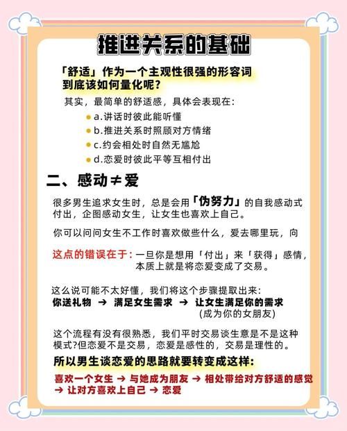 相亲攻略之宝贝别再选我了玩法秘诀？3个绝招助你通关！