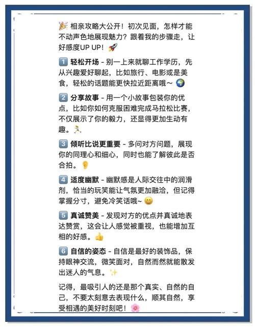 相亲攻略之宝贝别再选我了玩法秘诀？3个绝招助你通关！