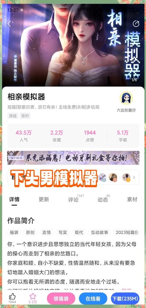 相亲攻略之宝贝别再选我了绅士游戏怎么玩？(掌握这5个技巧轻松避坑)