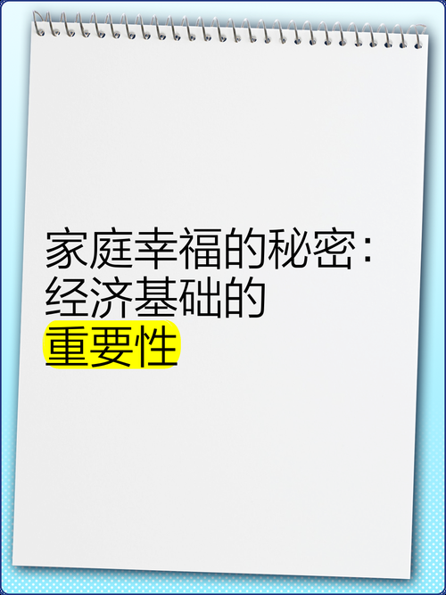 看懂家庭的秘密最新设定 你需要知道的关键背景