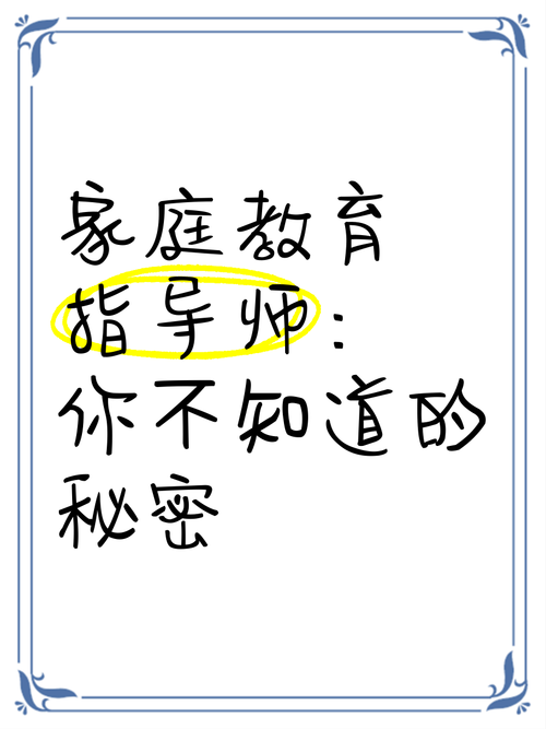 看懂家庭的秘密最新设定 你需要知道的关键背景