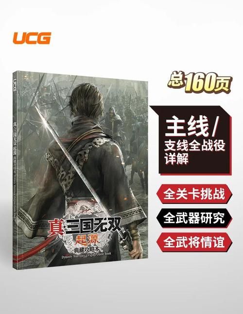 真三国无双绅士版下载地址安装指南？(简单步骧教程分享)