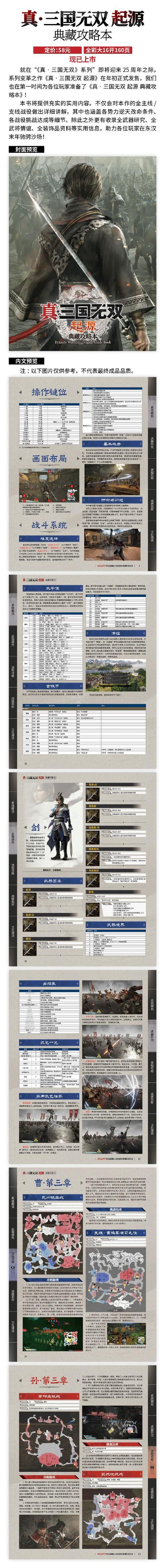 真三国无双绅士版安卓有哪些特色内容？(新玩法独家大揭秘！)