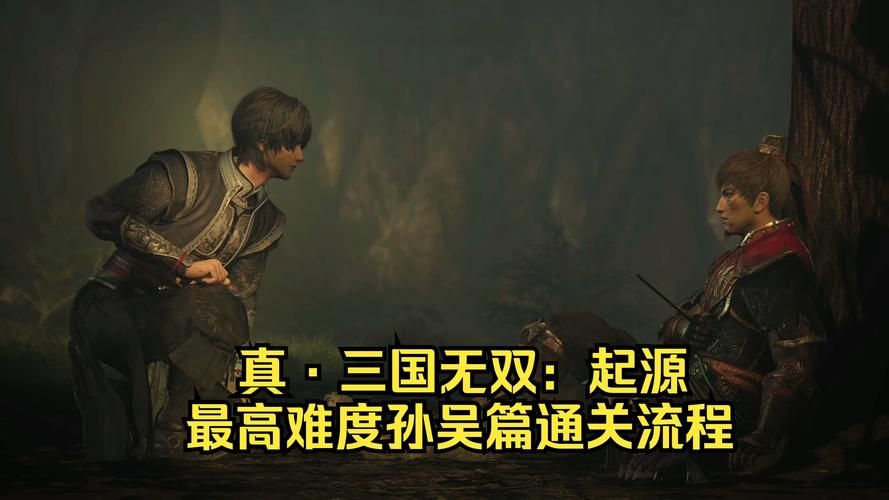 真三国无双绅士版杨过游戏攻略技巧(高手实战秘籍大全)