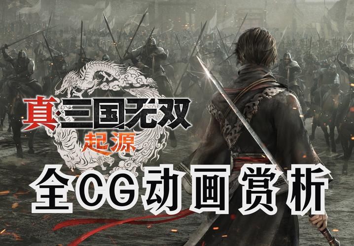 真三国无双绅士版游戏官网下载指南？三步快速获取游戏资源