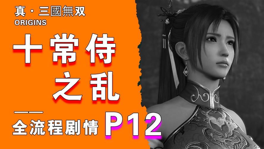 真三国无双绅士版绅士游戏安全风险高吗？避坑指南必看