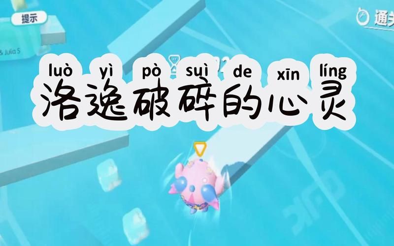 破碎的心灵官方正式版下载最新版哪里找？安全下载地址推荐！