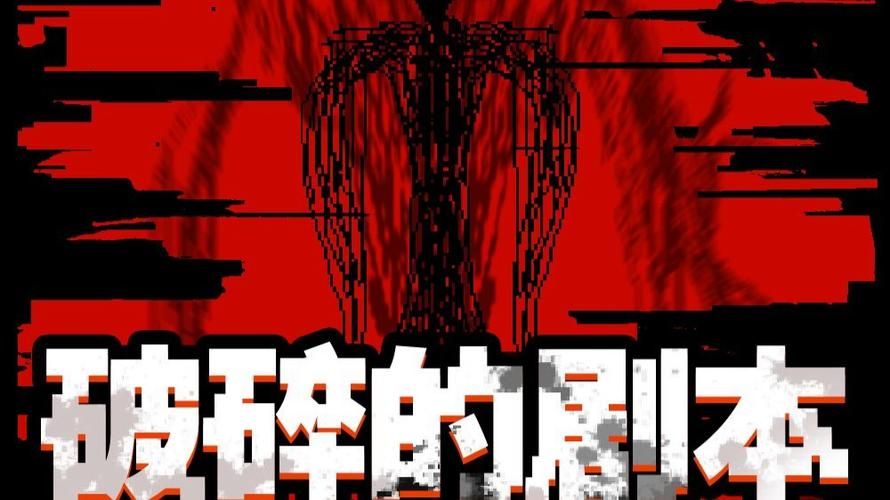 破碎的心灵版本大全有哪些版本？(最全列表推荐更新！)