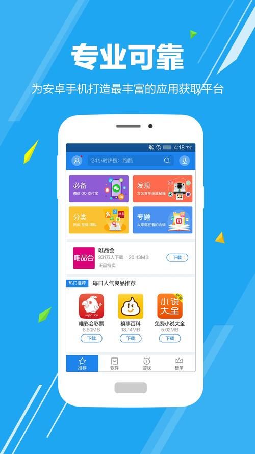 社会在哪下载？官方渠道免费获取安装包全解析！